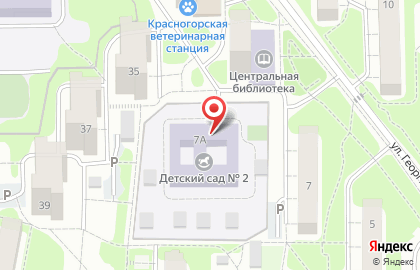 Детский сад №2 на Георгия Димитрова на карте