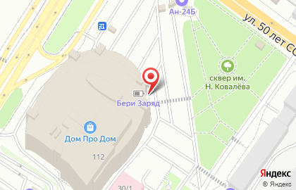 Роллердром в Уфе на карте
