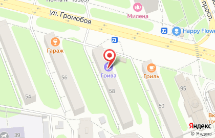 Автомагазин GetParts на улице Громобоя на карте