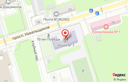Лицей №1 в Оренбурге на карте