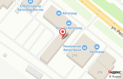 Автосалон Автоград на улице Республики, 268 на карте