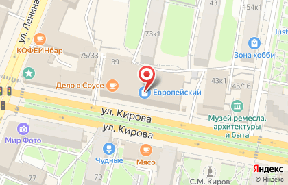 Магазин Айболит-Косметика на улице Кирова на карте