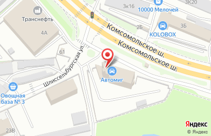 Интернет-магазин 100Toys на Комсомольском шоссе на карте