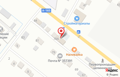 Магазин-бар Наливайка на Центральной улице на карте