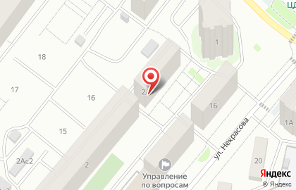 Центр Миграционных Услуг на улице Некрасова на карте