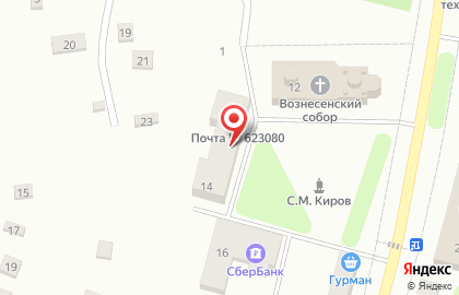 Почта России, АО в Екатеринбурге на карте