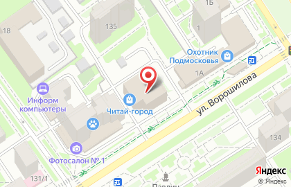 Книжный магазин Читай-город на улице Ворошилова в Серпухове на карте