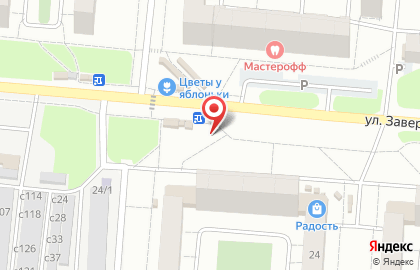 Фирменный магазин Ермолино в Центральном районе на карте