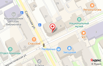 Турагентство Попути на Коммунистической улице на карте