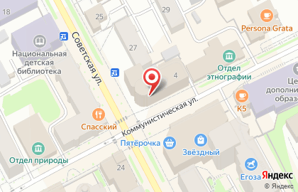 Страховая группа Компаньон на Коммунистической улице на карте
