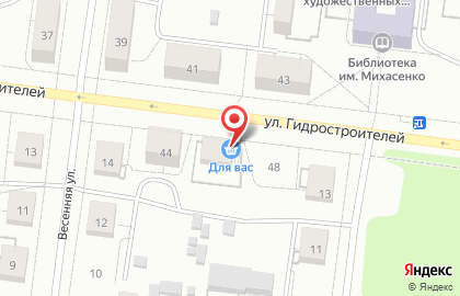 Продуктовый магазин Для Вас на улице Гидростроителей на карте