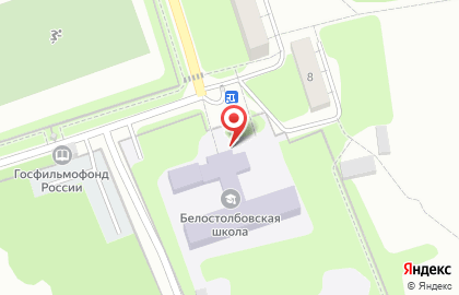 Белостолбовская средняя общеобразовательная школа на карте