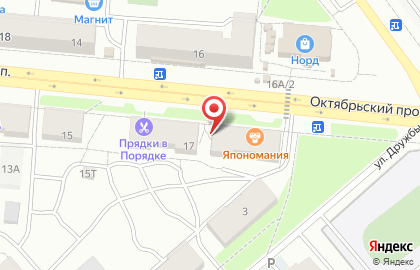 Стоматология Реноме на Октябрьском проспекте на карте