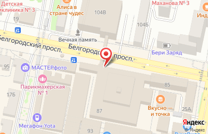 Салон мобильной связи ПроТелефон на Белгородском проспекте на карте