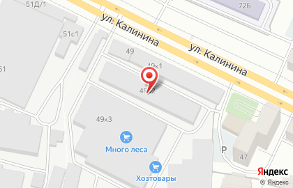 Магазин хозтоваров на ул. Калинина, 49 к2 на карте