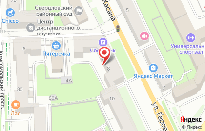 Сервис по поиску и покупке недвижимости ДомКлик на улице Героев Хасана на карте