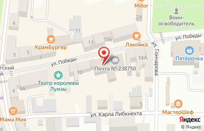 Почта России, АО на улице Победы на карте