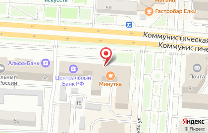Столовая Минутка на Коммунистической улице на карте