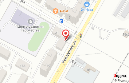 Универсам Бегемаг в Кемерово на карте