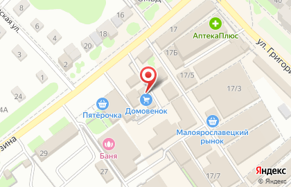 Магазин Домовенок, магазин в Малоярославце на карте