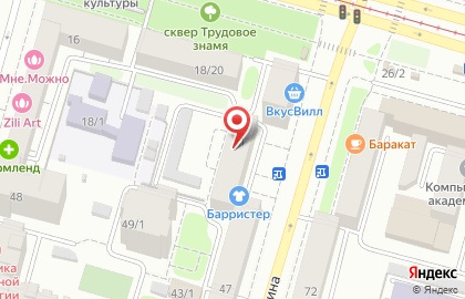 Роскомснаббанк ПАО на улице Ленина на карте