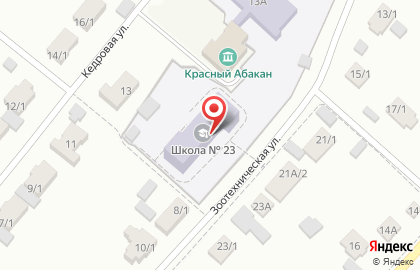 Средняя общеобразовательная школа №23 на Зоотехнической улице на карте