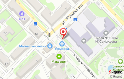Киоск по продаже мясной продукции на Коммунистической улице на карте