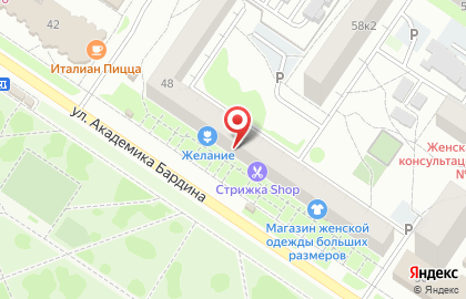 Фирменный офис продаж СтеклоДом на улице Академика Бардина, 48 на карте