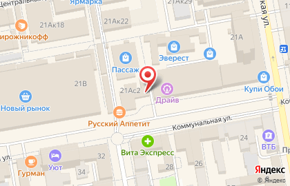 Кроха на Коммунальной улице на карте