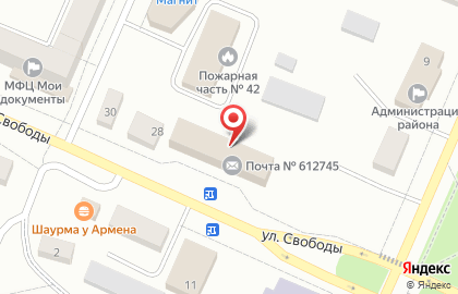 Почта России, АО на улице Свободы на карте