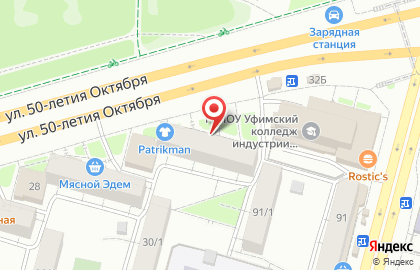 Студия маникюра и педикюра A-Studio в Уфе на карте