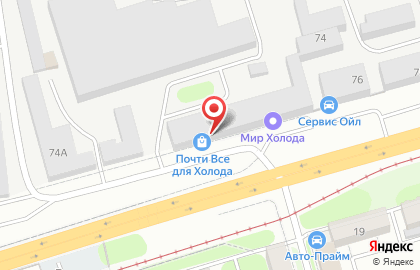 Магазин Почти Все для Холода на карте