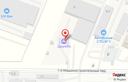 Гостиница Дружба в 1-ом Машиностроительном переулке на карте
