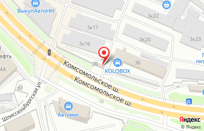 Шиномонтажная мастерская на Комсомольском шоссе на карте