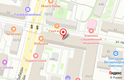 Кафе Ням-ням на улице Некрасова на карте