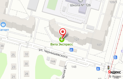 Аптека Вита на улице Чернышевского, 127 на карте