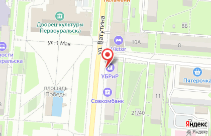 Уральский банк реконструкции и развития на улице Ватутина в Первоуральске на карте
