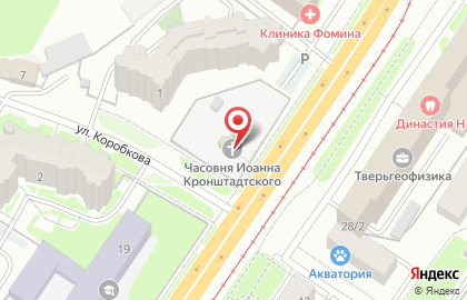 Часовня святого праведного Иоанна Кронштадтского и Феодоровской Божьей Матери на карте