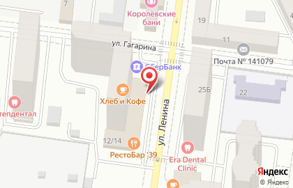 Транскапиталбанк на улице Гагарина в Королёве на карте