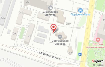Храм Преподобного Сергия Радонежского на улице Циолковского на карте