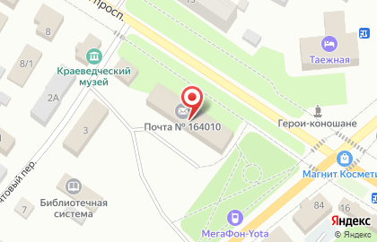 Почта России, АО на Октябрьском проспекте на карте