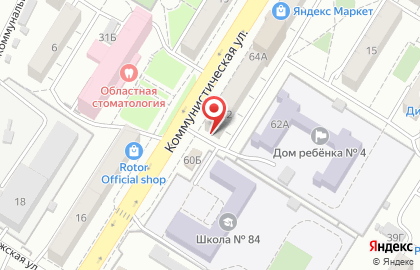 Сервисный центр Профи на Коммунистической улице на карте