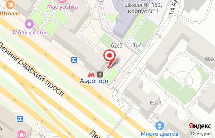 Московская коллегия адвокатов Юридическая Помощь на Ленинградском проспекте на карте