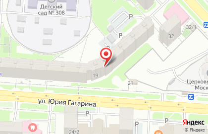 OrgService на улице Юрия Гагарина на карте