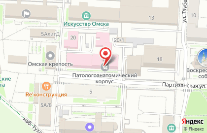 Омский государственный медицинский университет на Партизанской улице на карте