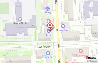 Оператор связи МТС на улице Карла Маркса, 43 на карте
