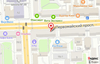 Социальная аптека Столички на Первомайском проспекте на карте