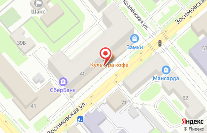 Кофейня Культура Кофе на Зосимовской улице на карте