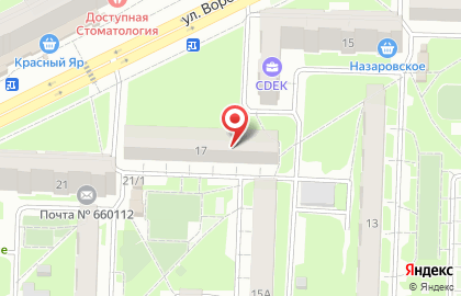 Магазин бытовой химии и косметики в Советском районе на карте