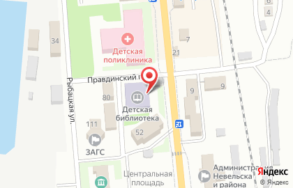 Модельная центральная районная библиотека г. Невельска на карте
